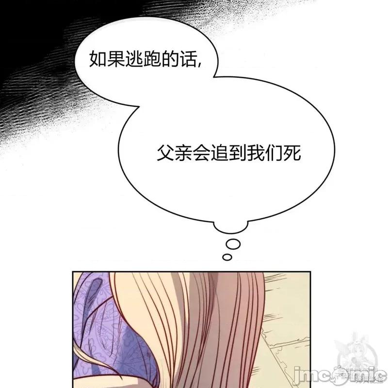恶魔 恶魔第26话.zip 第17页