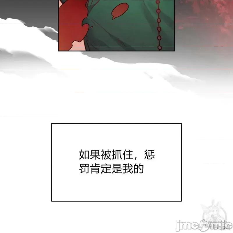 恶魔 恶魔第26话.zip 第21页