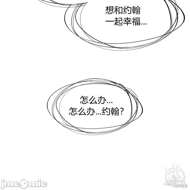 恶魔 恶魔第26话.zip 第24页