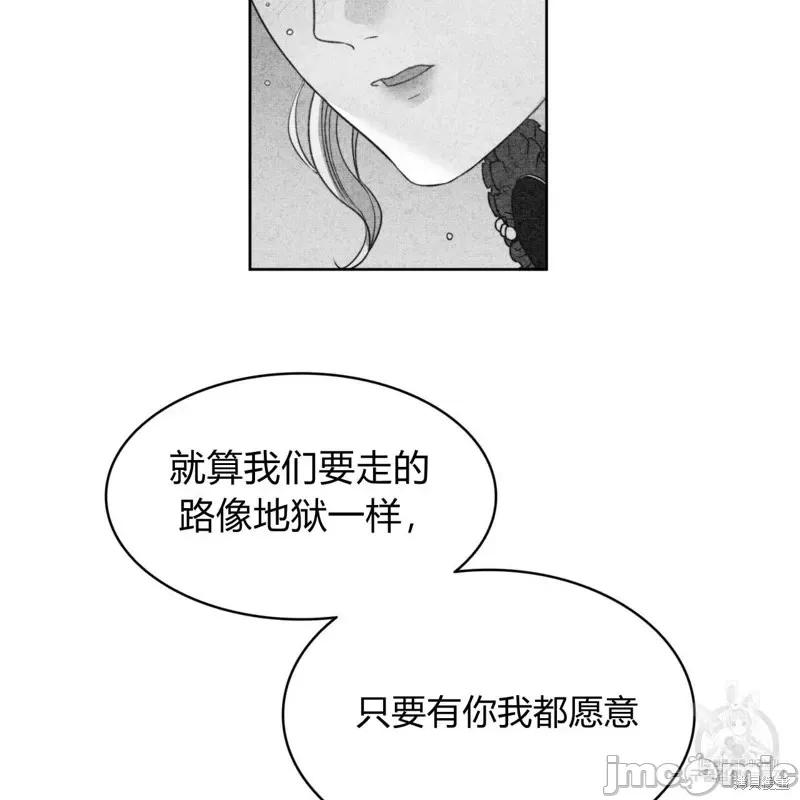 恶魔 恶魔第26话.zip 第30页