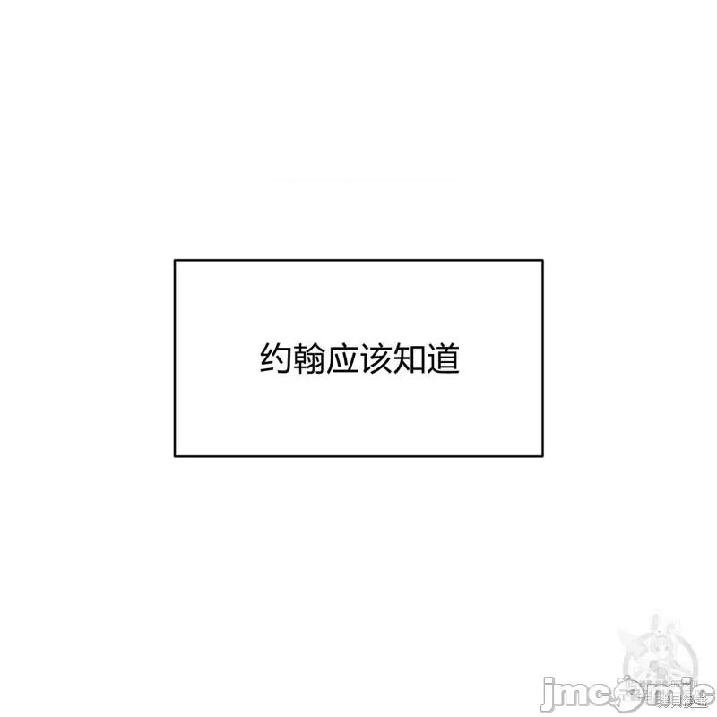 恶魔 恶魔第26话.zip 第32页