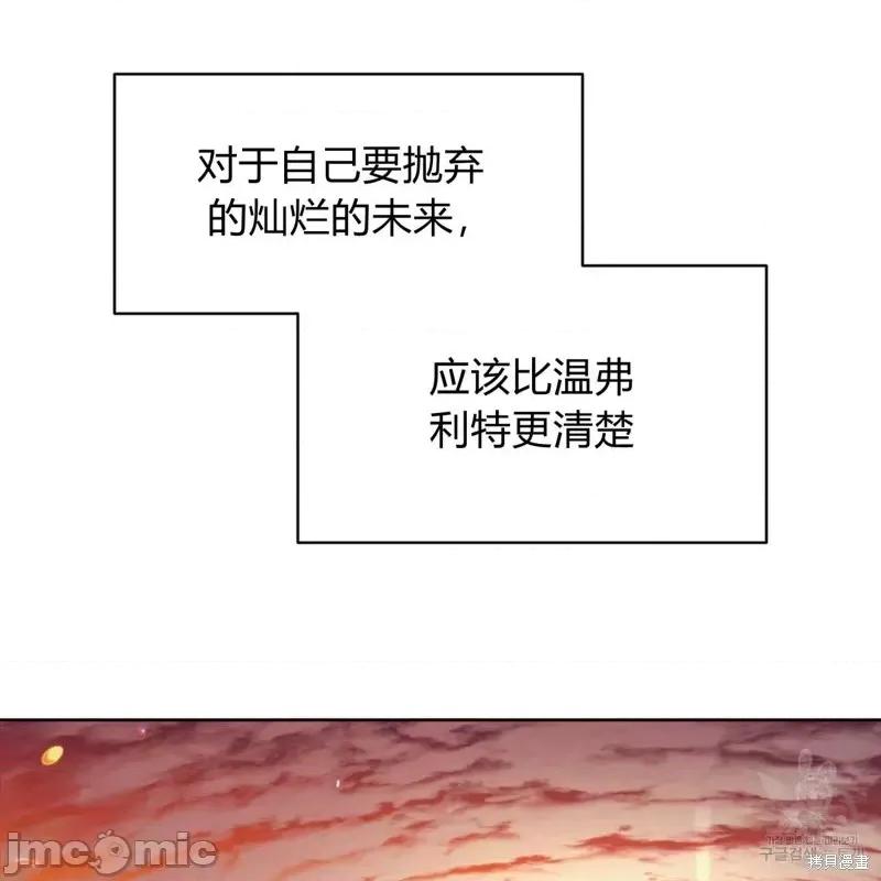 恶魔 恶魔第26话.zip 第33页