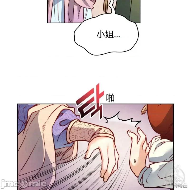 恶魔 恶魔第26话.zip 第42页