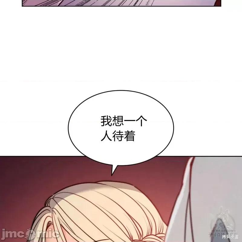 恶魔 恶魔第26话.zip 第43页