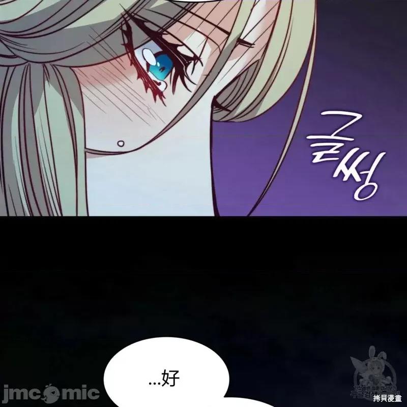 恶魔 恶魔第26话.zip 第58页