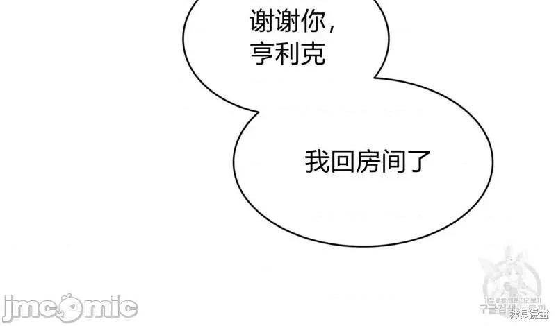 恶魔 恶魔第26话.zip 第63页