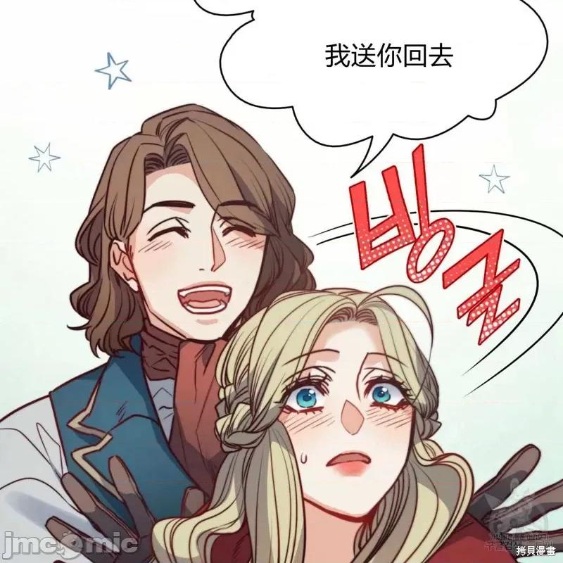 恶魔 恶魔第26话.zip 第65页