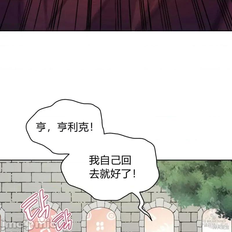 恶魔 恶魔第26话.zip 第67页