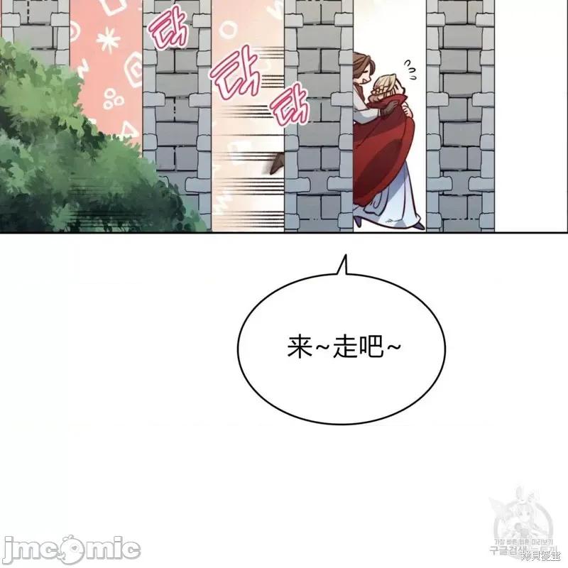 恶魔 恶魔第26话.zip 第68页