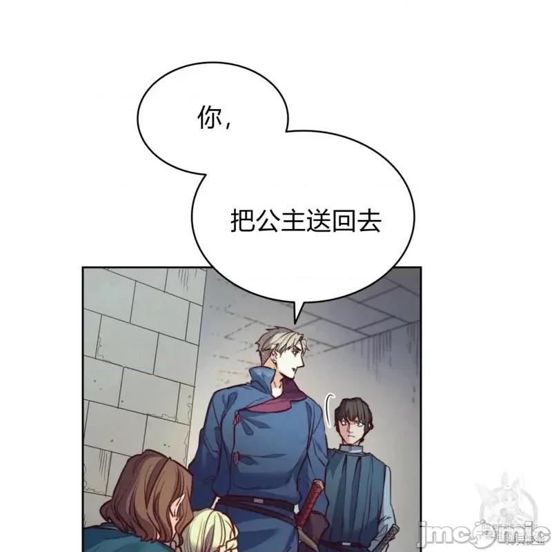 恶魔 恶魔第26话.zip 第82页