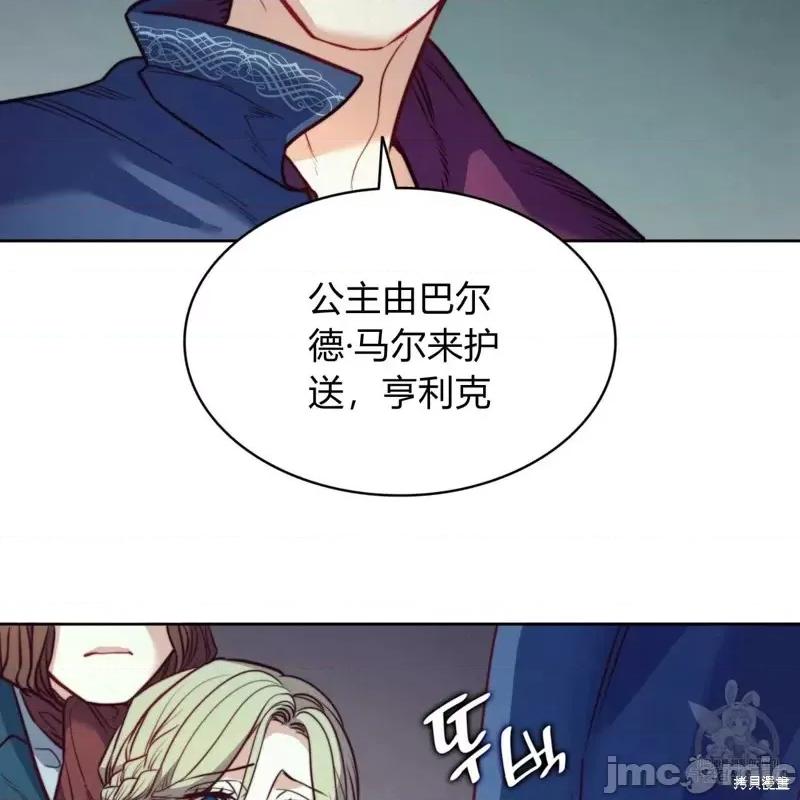 恶魔 恶魔第26话.zip 第84页