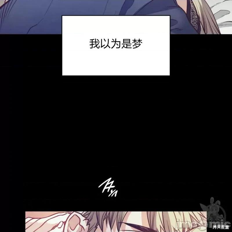 恶魔 恶魔第26话.zip 第103页