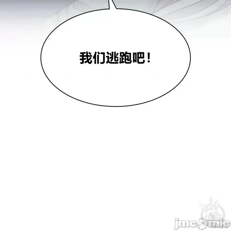 恶魔 恶魔第26话.zip 第125页