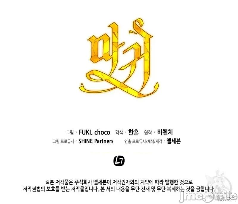 恶魔 恶魔第26话.zip 第126页