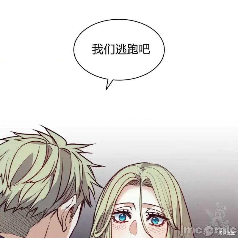 恶魔 恶魔第27话.zip 第3页