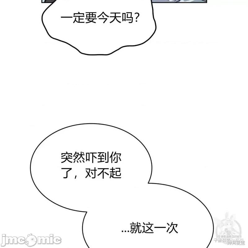 恶魔 恶魔第27话.zip 第9页