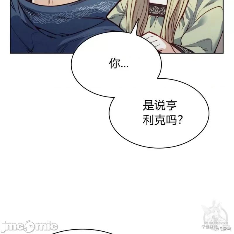 恶魔 恶魔第27话.zip 第17页