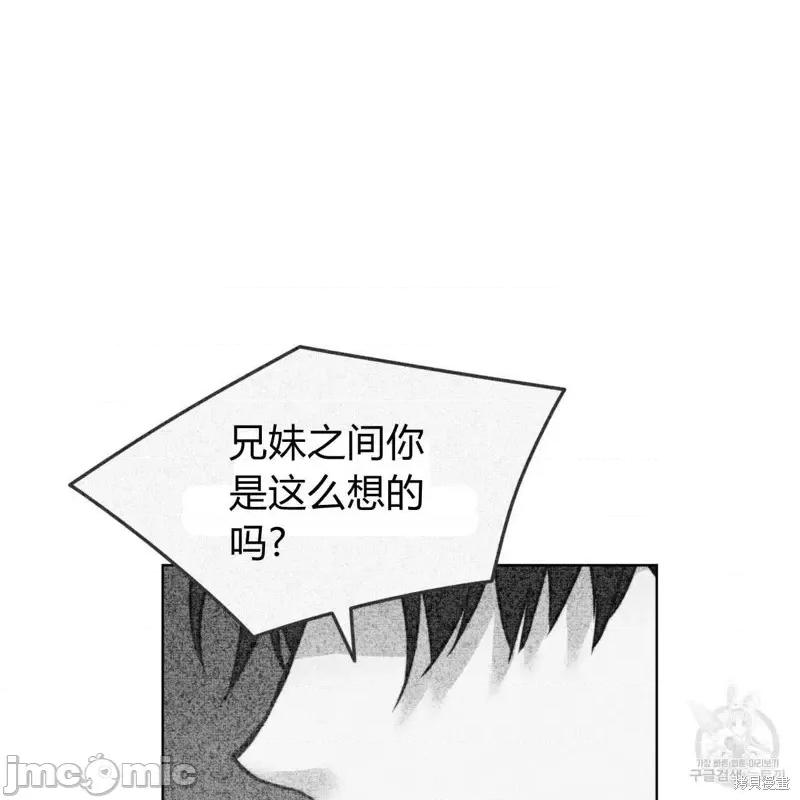 恶魔 恶魔第27话.zip 第23页