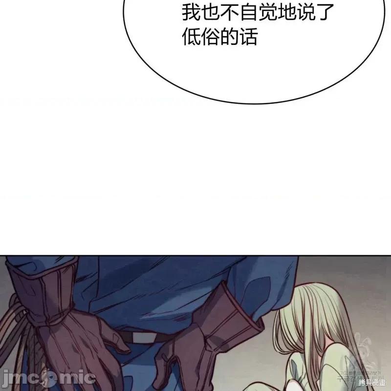 恶魔 恶魔第27话.zip 第28页