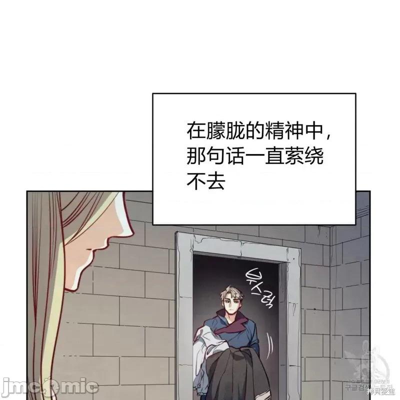 恶魔 恶魔第27话.zip 第31页
