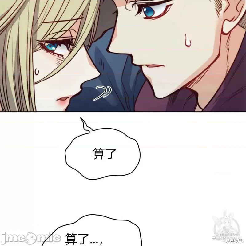 恶魔 恶魔第27话.zip 第43页