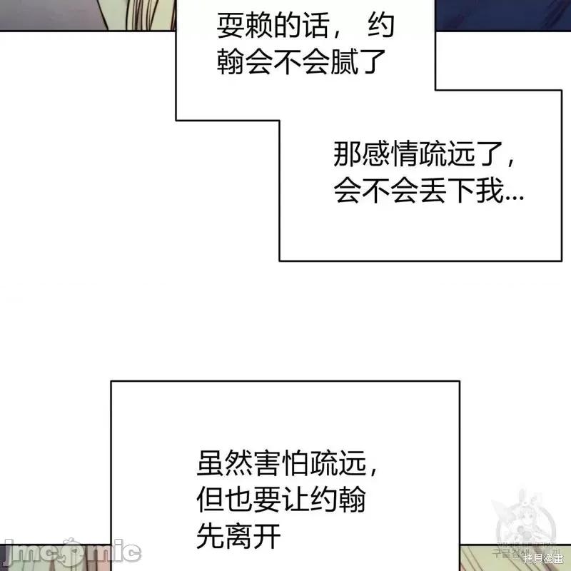 恶魔 恶魔第27话.zip 第46页
