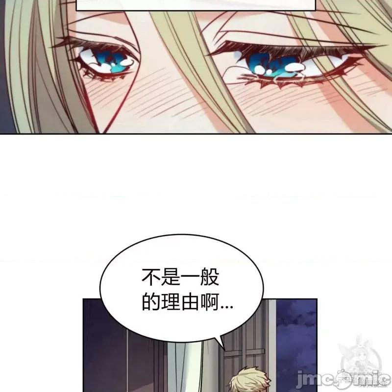 恶魔 恶魔第27话.zip 第47页