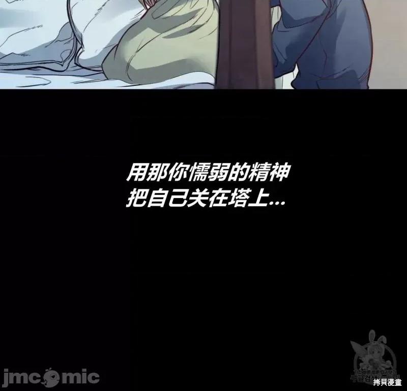 恶魔 恶魔第27话.zip 第58页