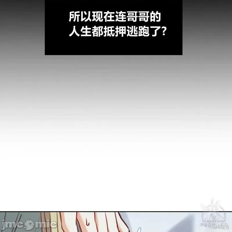 恶魔 恶魔第27话.zip 第63页