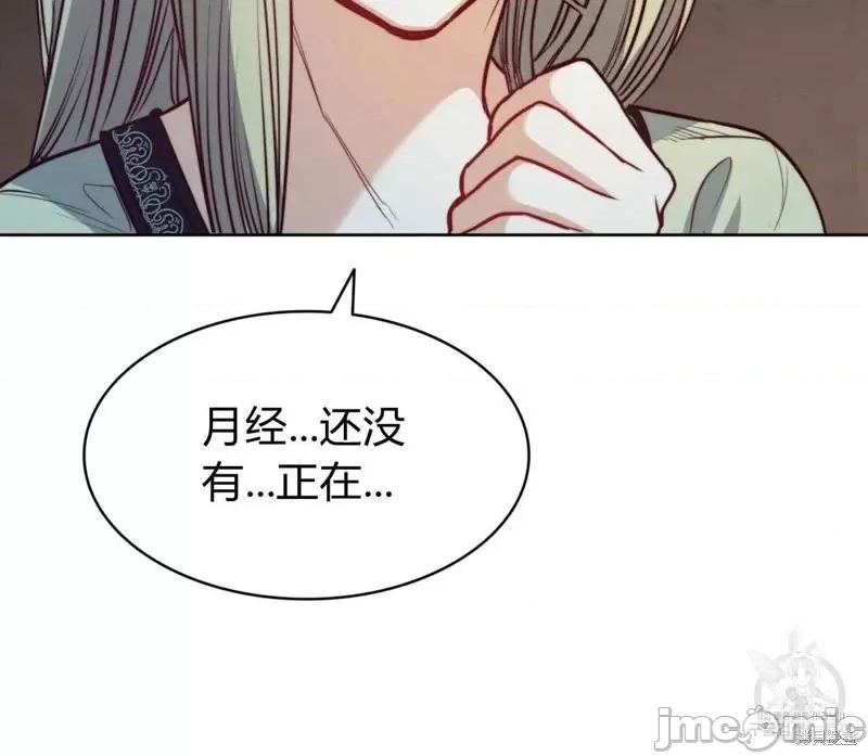 恶魔 恶魔第27话.zip 第67页