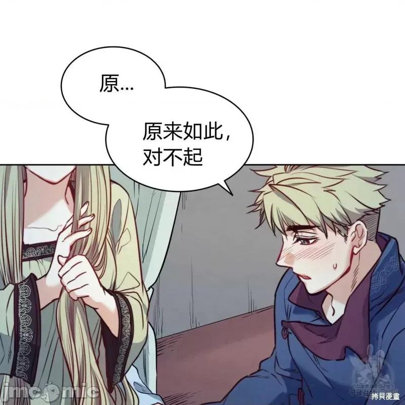 恶魔 恶魔第27话.zip 第68页