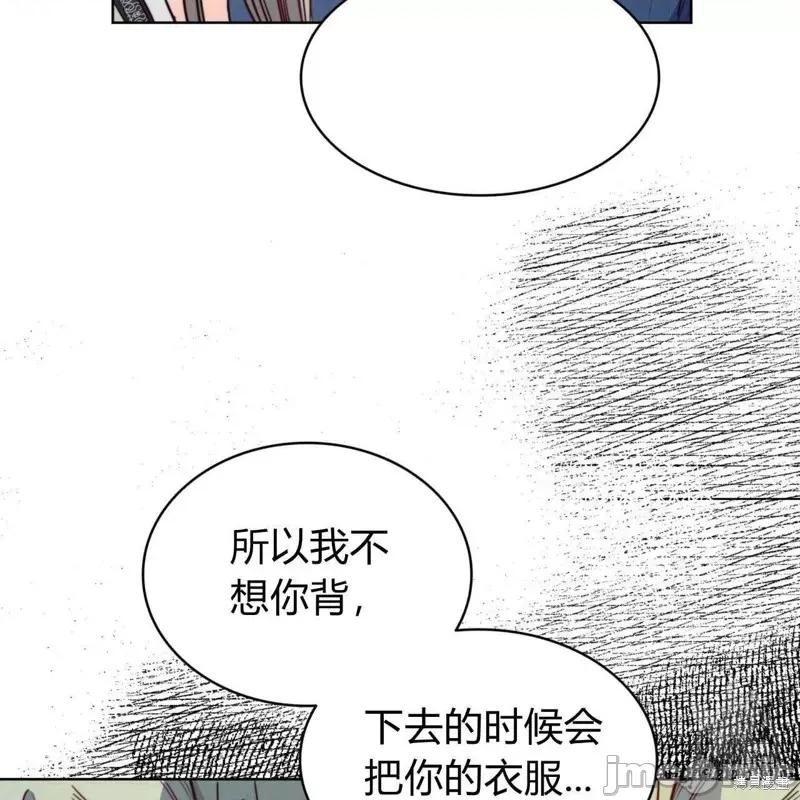 恶魔 恶魔第27话.zip 第70页