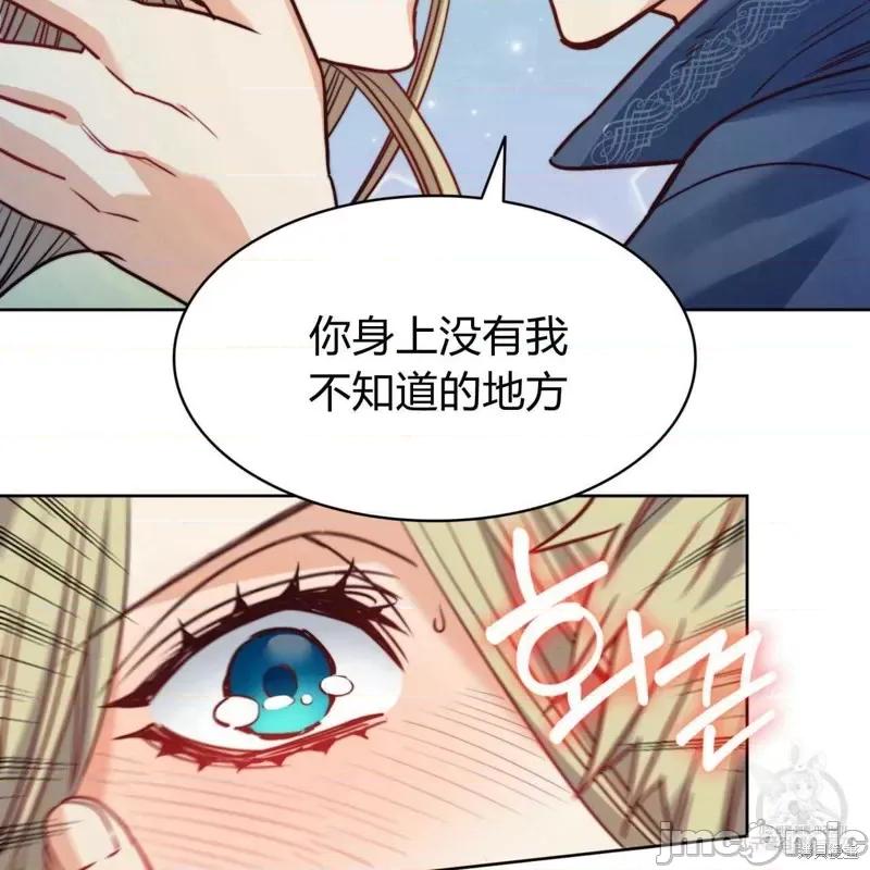 恶魔 恶魔第27话.zip 第79页