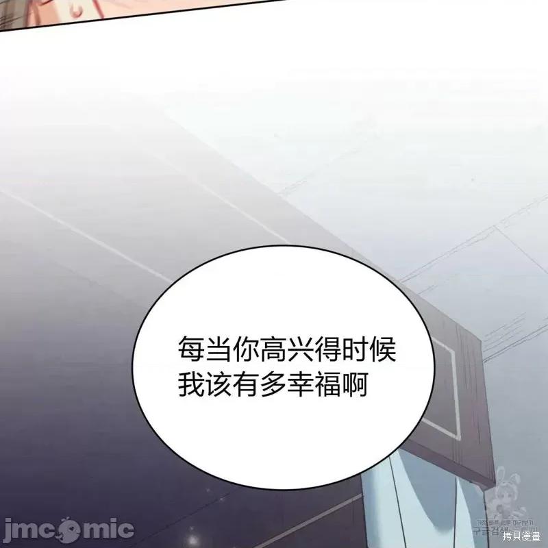 恶魔 恶魔第27话.zip 第80页