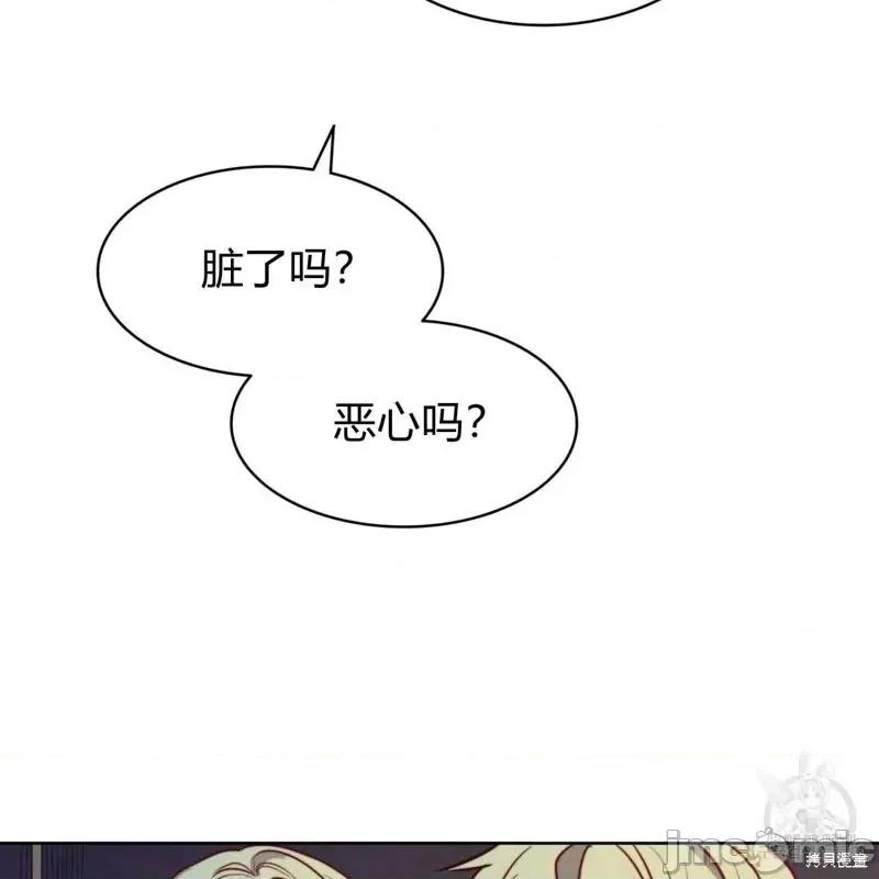 恶魔 恶魔第27话.zip 第88页