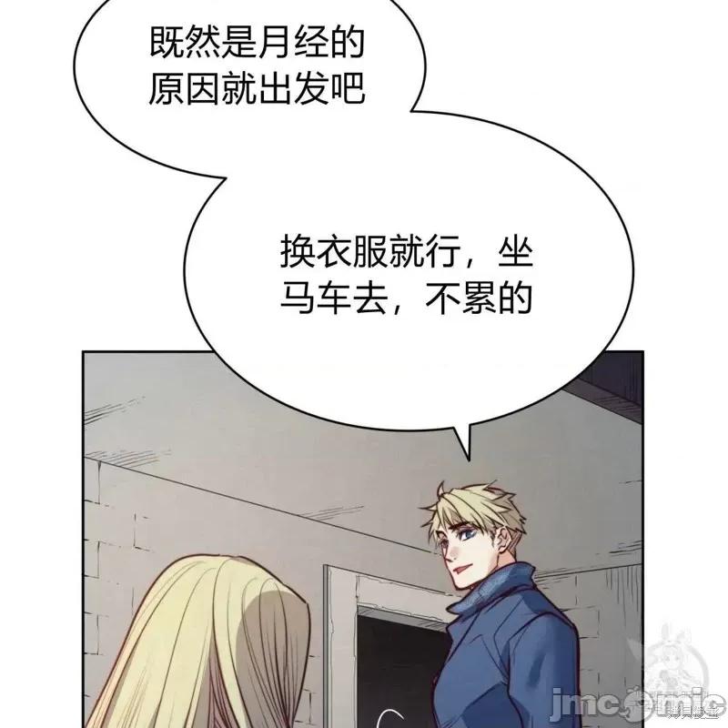 恶魔 恶魔第27话.zip 第93页