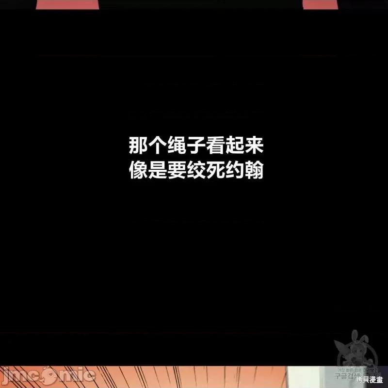 恶魔 恶魔第27话.zip 第100页