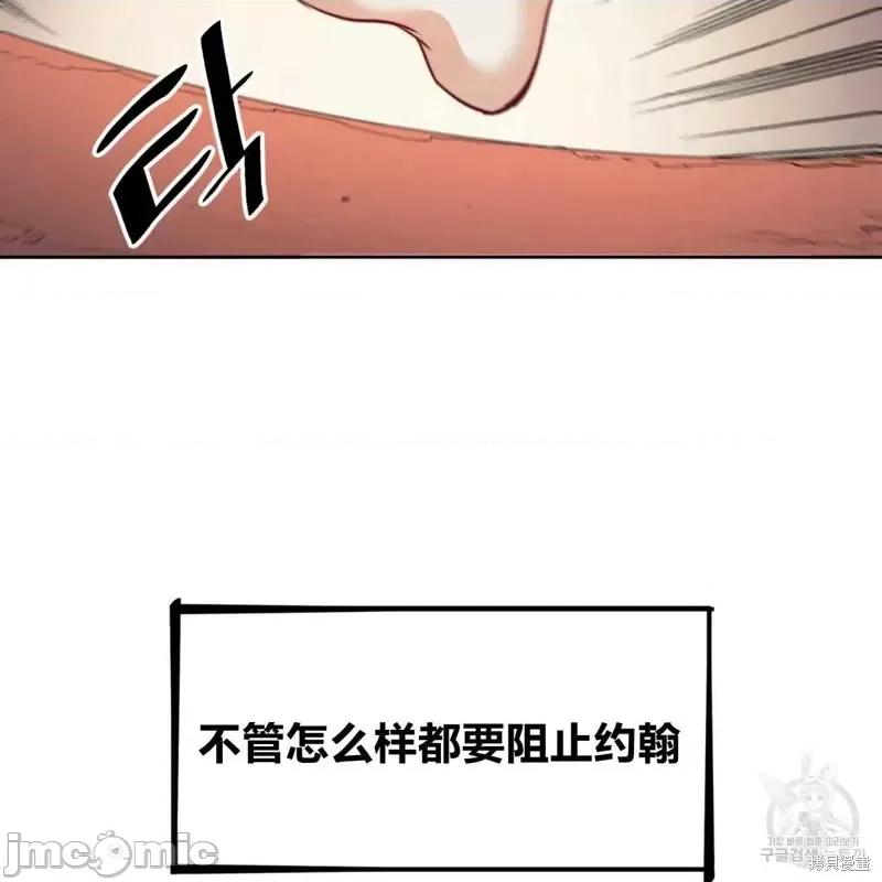 恶魔 恶魔第27话.zip 第102页