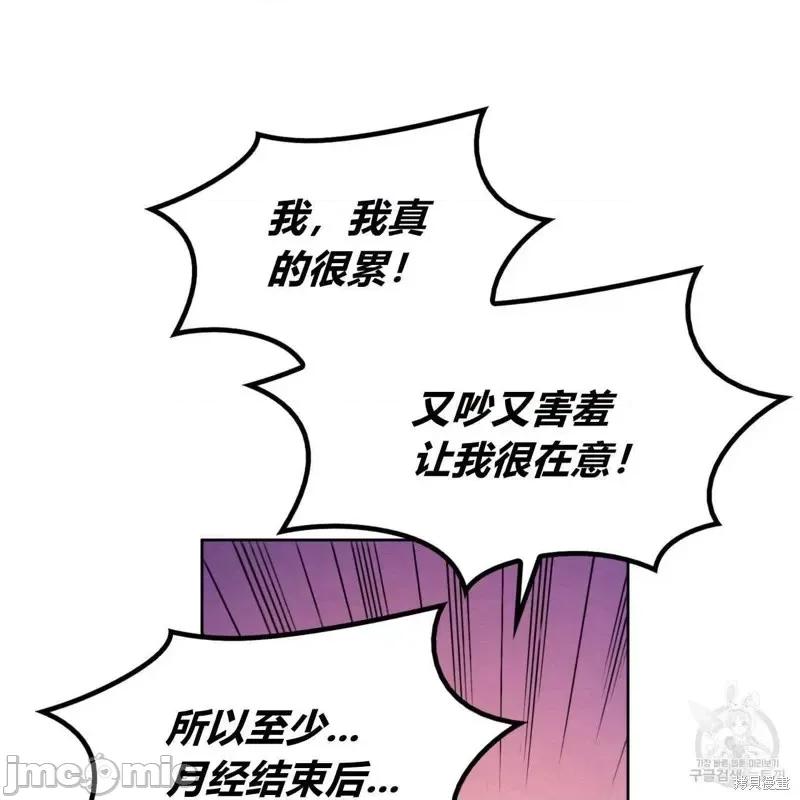 恶魔 恶魔第27话.zip 第105页