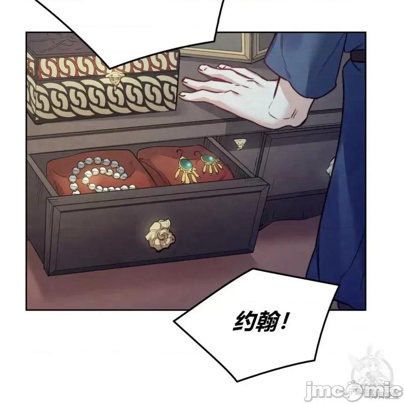 恶魔 恶魔第27话.zip 第107页