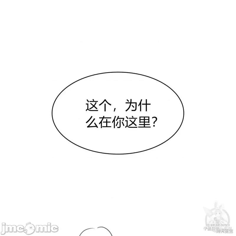 恶魔 恶魔第27话.zip 第110页