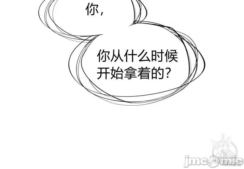 恶魔 恶魔第27话.zip 第114页