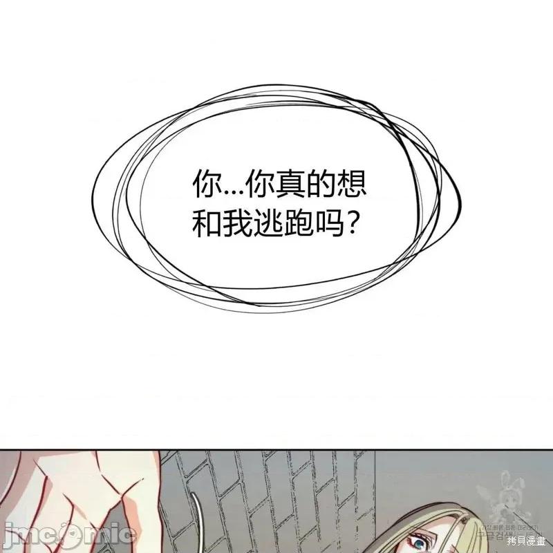 恶魔 恶魔第27话.zip 第116页