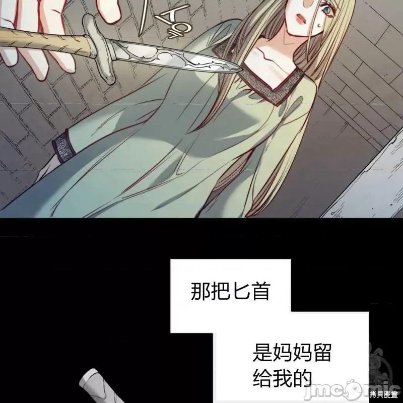 恶魔 恶魔第27话.zip 第117页