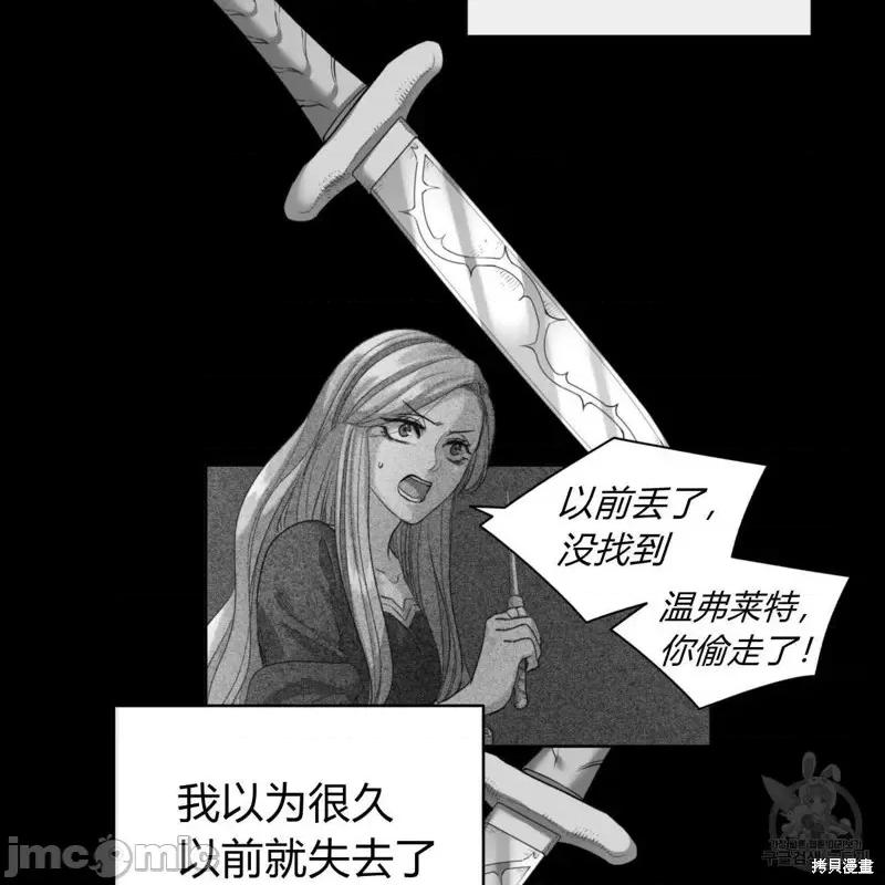 恶魔 恶魔第27话.zip 第118页