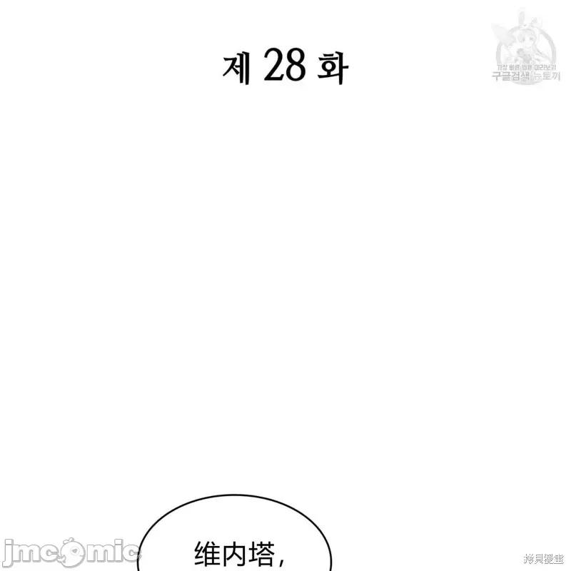 恶魔 恶魔第28话.zip 第15页
