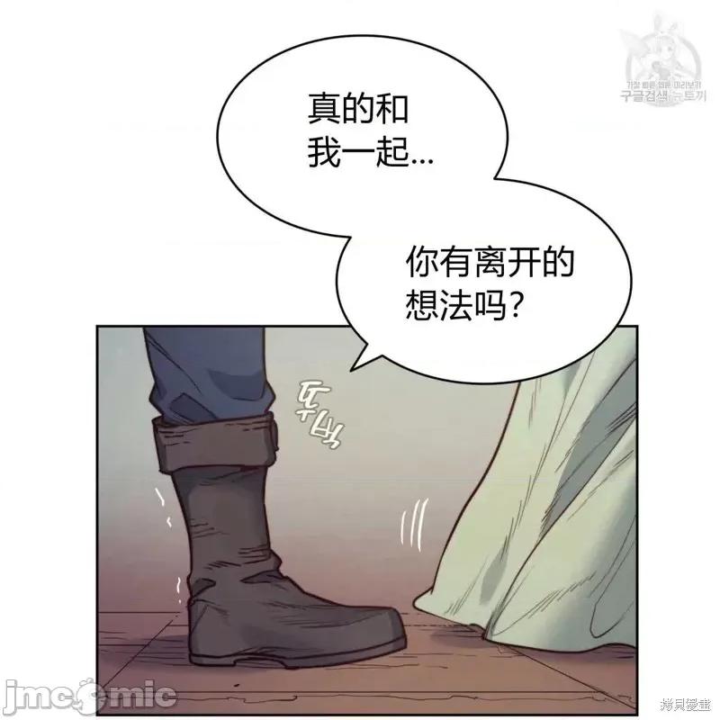 恶魔 恶魔第28话.zip 第19页