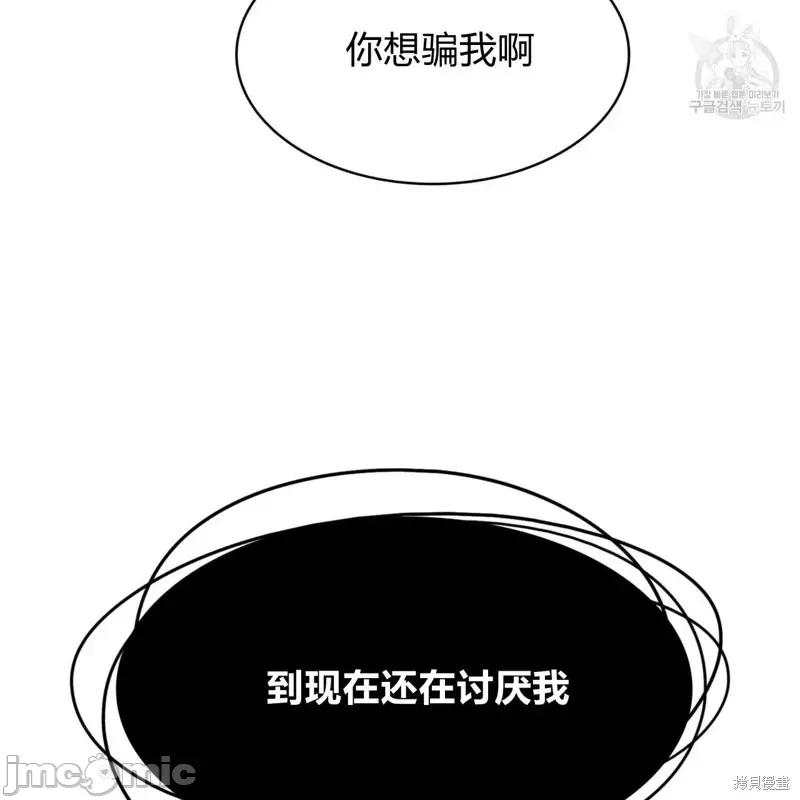恶魔 恶魔第28话.zip 第22页