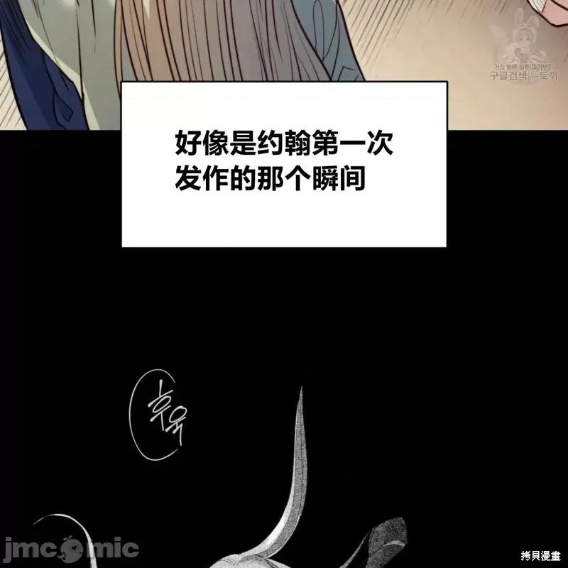 恶魔 恶魔第28话.zip 第37页