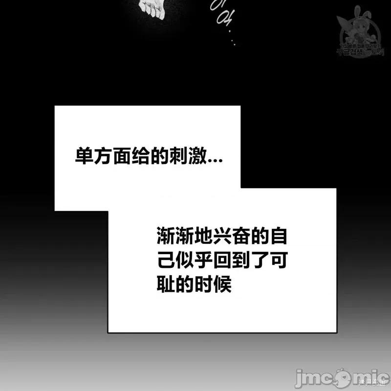 恶魔 恶魔第28话.zip 第39页